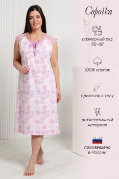 Женская ночная сорочка 42290 розовый